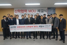 금호타이어, 전국 유통점 대상 산학협력 체결