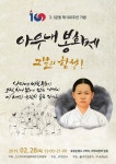 천안시, 3.1운동 100주년 기념 아우내봉화제 28일 거행