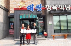 아산시 염치한우거리식당, 염치읍 행복키움추진단과 후원협약
