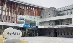 서산시, 기초생활수급자 대상포진 무료 예방접종 실시