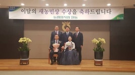 순천농협 김창원 선진우수농업인 선정 새농민상 수상