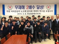 부산정관에너지(주), 무재해 2배수 달성