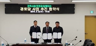 아산시보건소, 경로당사업 효율화 업무협약