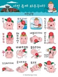 서천군 '꾸미와 동배기' 이모티콘 무료 선착순 제공 이벤트