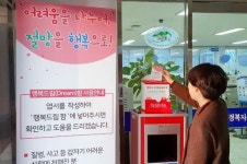 남해고현면 어려운 이웃에게 행복을 찾아주세요