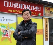 [제대군인 리부팅] (9) 내 부모처럼 정성껏 정낙중 다사랑재가복지센터 센터장