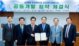 한국중부발전, 충청북도 신재생 발전사업 공동개발 협약 체결