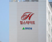 힐스테이트 브랜드 리뉴얼 현대건설 강조