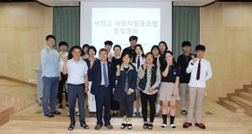 진천 서전고, 충북서 세 번째 사회적 협동조합 설립