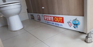 보령시, 주요 관광지 여성공중화장실 내 안심스크린 설치