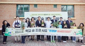 인천서구지역 발전4사, 학교숲 조성 프로젝트 진행