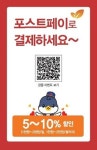 우정본부 '포스트페이' 모바일뱅킹 서비스 제공