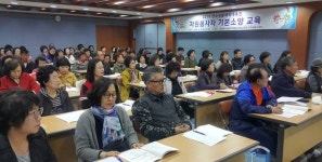 청주시, 2019 전국생활체육대축전 자원봉사자 소양교육