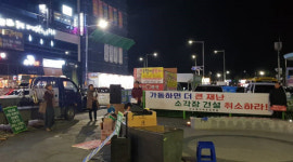경북 환경에너지종합타운, 공인된 묵인이 부른 사망사고