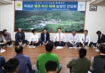 [포토] 김영록 전남지사, 곡성 지역민과 간담회