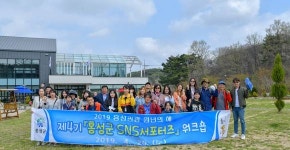 홍성군 SNS 서포터즈, 홍성 관광지 발도장 쾅