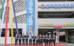 당진시, 남부공영주차장 준공