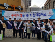 영도구 봉래시장에 활기를…동주민센터 직원 등 맞손