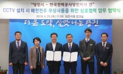 주식회사리앤이라마띠네당진동서발전지사 | 한전 당진지사, 안전도시 만들기 동참