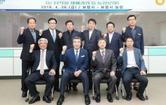 보령시, 농정 현안 해결 위한 농·축협장과의 간담회 개최