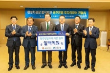 광주은행, 광주형일자리에 100억원 투자 의향