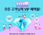 GS샵, 5월 한 달 상상초월 쇼핑 이벤트 진행