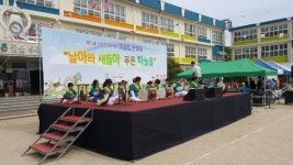 산청군, 어린이날 기념 행사 4일 개최