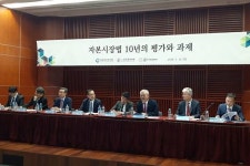 자본시장법 시행 10년 "유연한 규제 기반 질적성장이 과제"