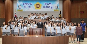 충남도의회, 서산여자중 학생 대상 청소년의회교실 개최