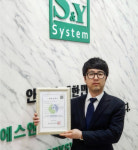 에스앤와이시스템, 업계 최초 3차원 면진테이블 및 면진이중마루 중소기업성능인증(EPC) 취득