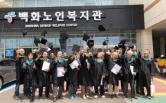 백화노인복지관 2019 교통안전 베테랑교실 1기 수료식 개최