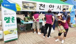 천안시, 지역 농특산물 판로 촉진 홍보