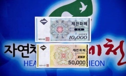 제천시, 전국최초 현금 1만원권 크기 제천화폐 모아 인기