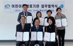 천안시 동남구, 어린이집 건강주치의 협약체결