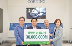 아산시-코닝정밀소재(주), 해맑은 여름나기 사업으로 폭염대비 여름 지원
