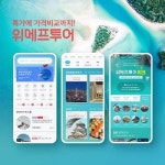 위메프, 여행 종합 플랫폼 위메프투어 론칭