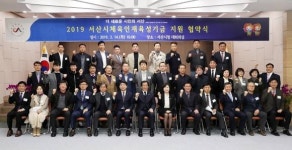 서산시, 국·내외 명문 스포츠 도시로 힘찬 발돋음