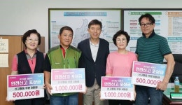 대전시, 2019년 상반기 안전신고  우수 시민 포상금 지급