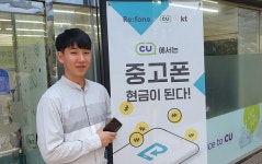 리폰 CU서 중고폰 현금이 된다