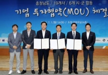 태안군 충남도 합동 기업투자 협약식 ㈜케어사이드와 투자협약 체결
