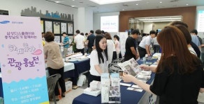 충남도, 삼성디스플레이 아산캠퍼스서 충남관광 홍보전 개최