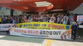 순천 라송센트럴카운티 서면 금호어울림 더파크 건축허가 철회 요구