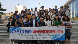 진주시 관내 초·중·고생, 중국·캐나다 해외캠프 나서