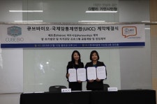큐브아이오-국제암통제연합, 암 조기발견·자가진단 프로그램 공동 개발