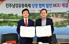 진주시-GS리테일, 진주남강유등축제 소망등 신청 업무협약