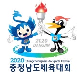 당진시, 2020 충청남도체육대회 개최일 확정