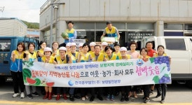 보령발전본부, 중복맞이 건강음식 나눔 봉사