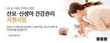 제천시, 출산가정 산모신생아 건강관리사 지원 큰 호응