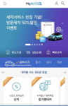 신한카드, 자동차 금융 플랫폼 마이오토 대규모 업그레이드