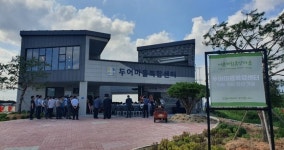 한국어촌어항공단, 어촌 6차산업화 시범사업 통해 새활력